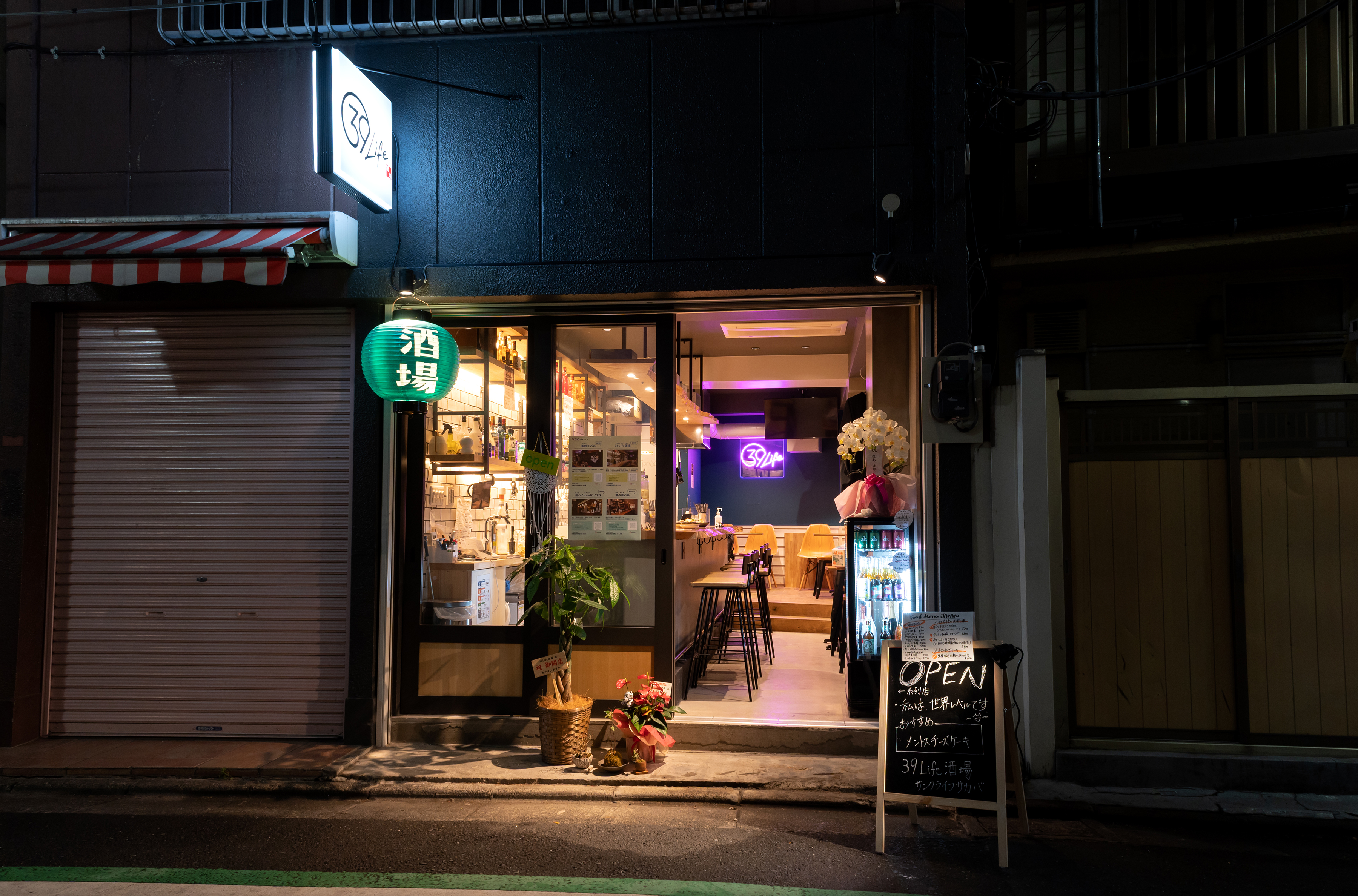 39Life酒場