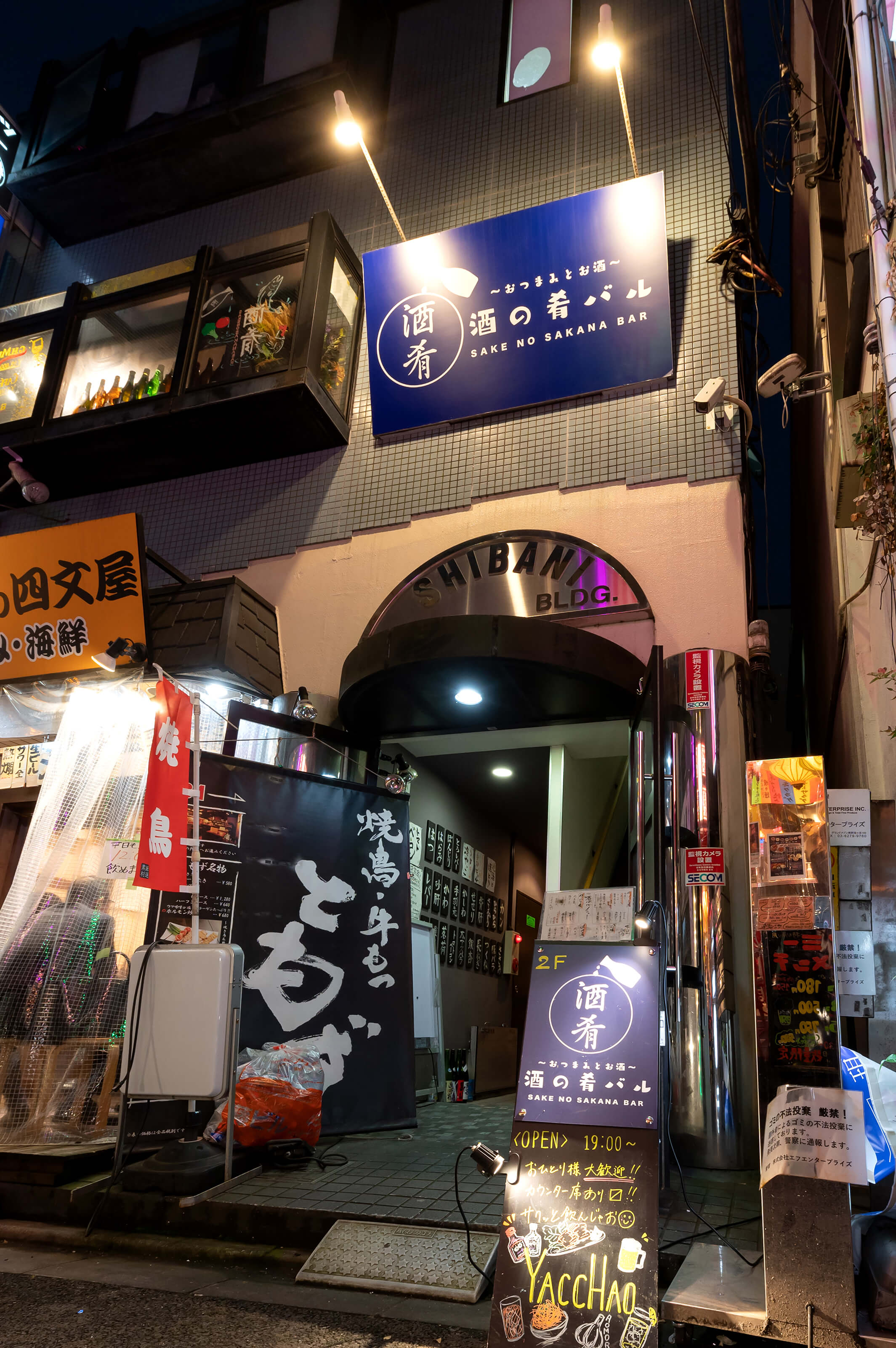 酒の肴バル
