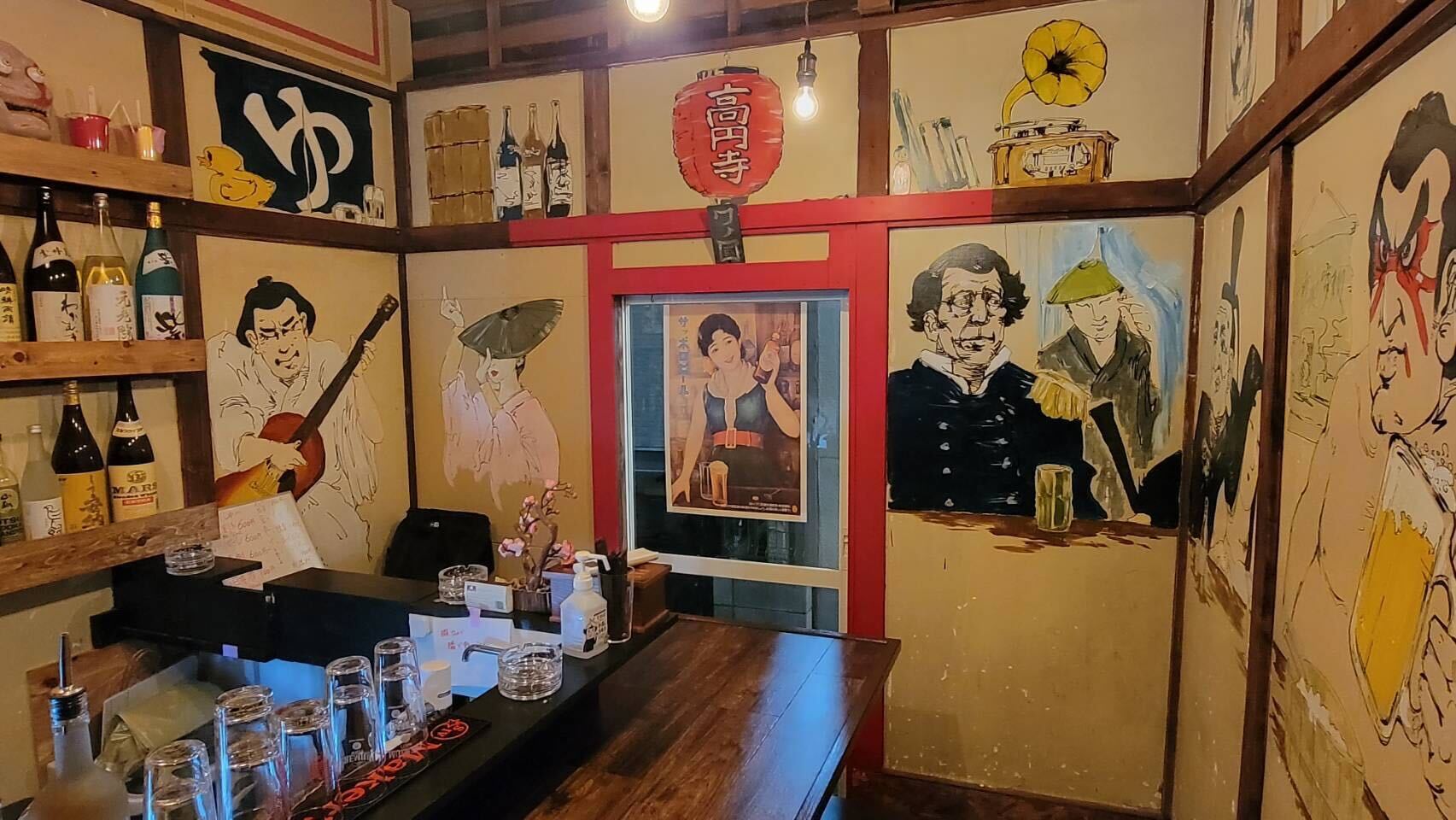 Bar Wanokuni